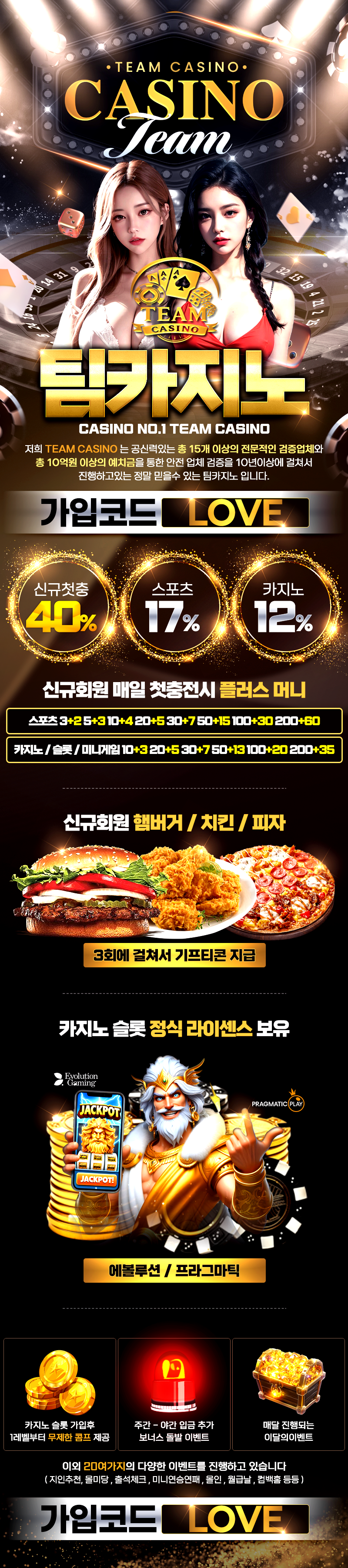 먹튀사이트