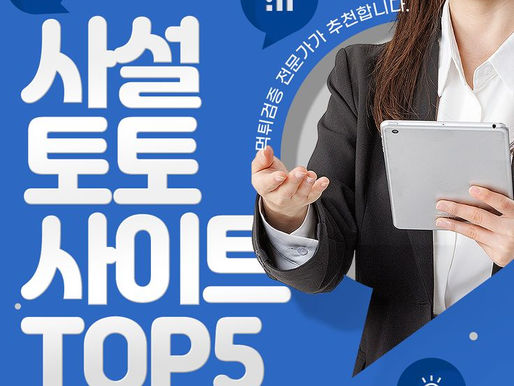 먹튀검증 사이트는 다양한 게임 컬렉션, 보너스, 그리고 지급 속도를 제공합니다.
