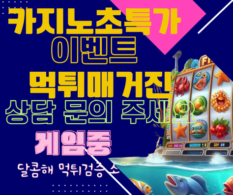 슬롯커뮤니티 에서 인맥을 구축하는 팁