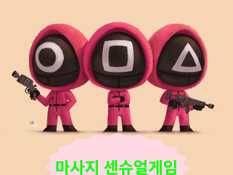 진주스웨디시마사지 따뜻한 전문성에 감동한 관리 시스템