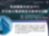 報名-馬達驅動系統及PFC於切換式電源開發及驗證研討會 2024/6/25 | 翔宇科技 | Eagletek