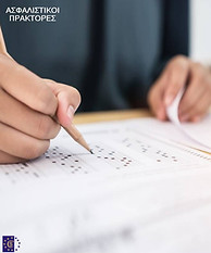 Ασφαλιστικοί Πράκτορες.jpg