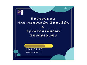 Εγκαταστάτες Συναγερμών & Συστημάτων Ασφαλείας από την Coordinators