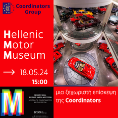Η Coordinators στο Ελληνικό Μουσείου Αυτοκινήτου!