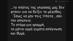 «μανή, θεκέλ, φάρες».