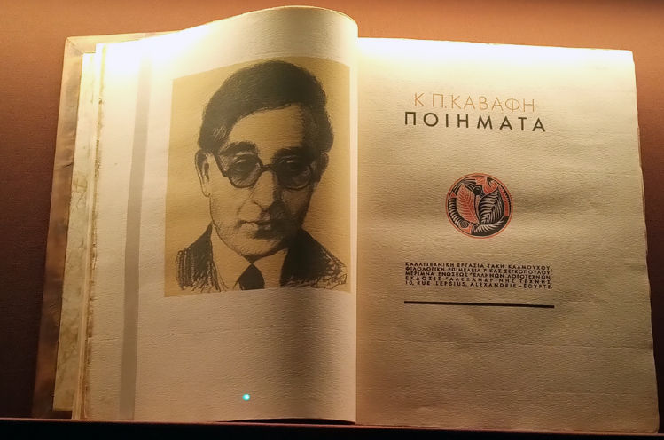 14 Αρχείο Καβάφη.jpg