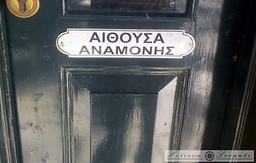 Άνω Γατζέα 8
