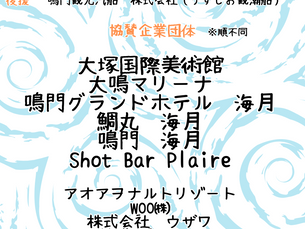 🐟第３回　うまいもん祭り🐟