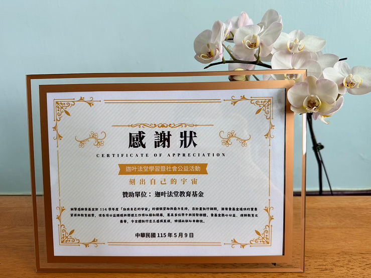 宗佑感謝狀.jpg