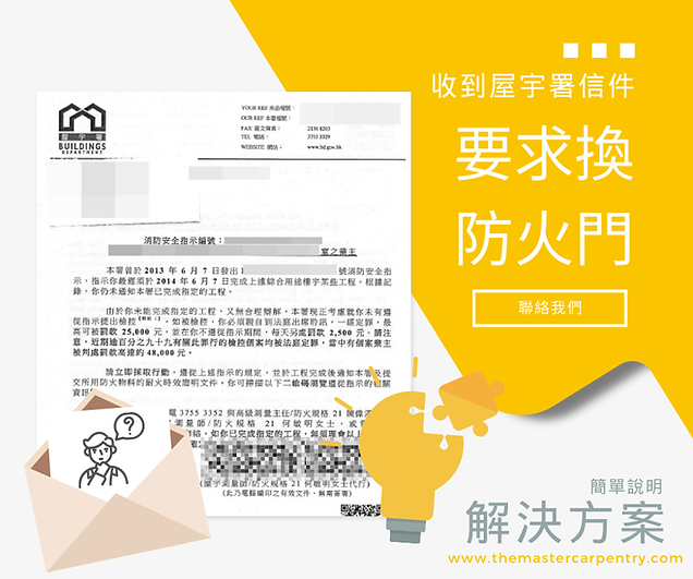 防火門_裝門達人