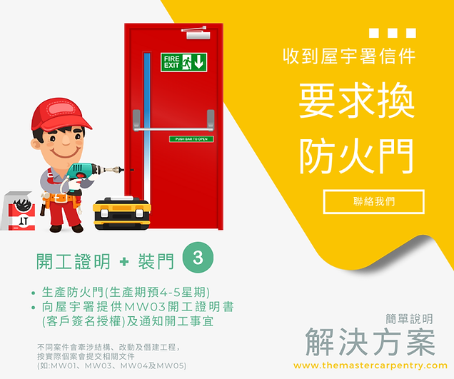 防火門_裝門達人