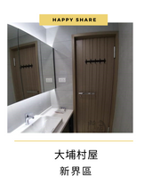 大埔村屋