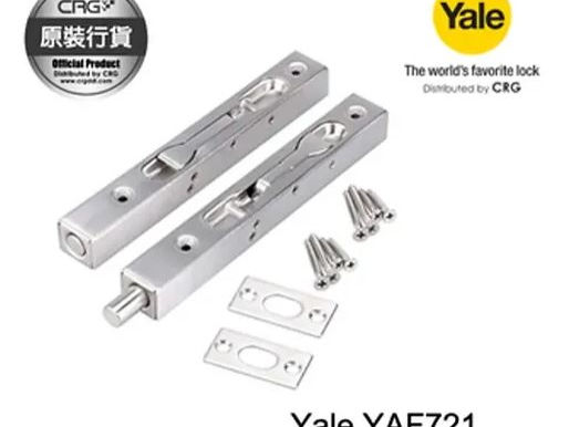 YALE YA721 盒裝暗插 