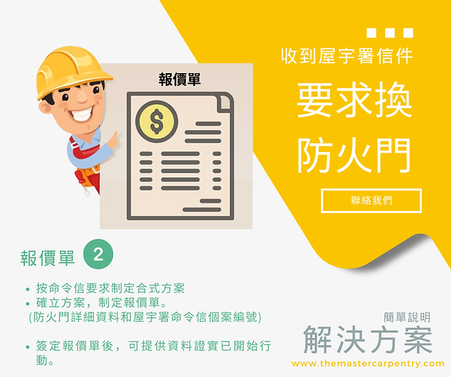 防火門_裝門達人