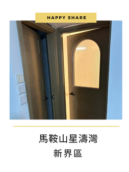 馬鞍山星濤灣