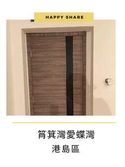 港島愛蝶灣