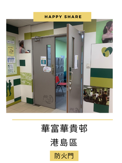 港島華貴邨