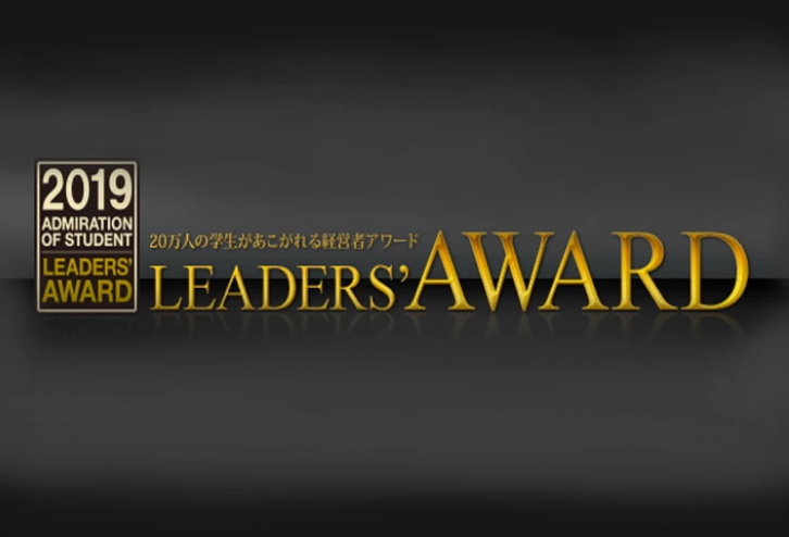 Leaders Award 2019にノミネートされました