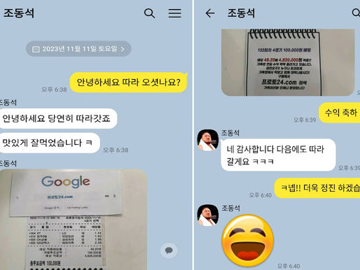 11월 10일 132회차 4폴 강승부 적중내역~