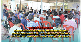 !!อย่าหวังหลอกผู้พิการ!! หน่วยงานประจำจังหวัดกาญจนบุรี สภาองค์กรของผู้บริโภค ลงพื้นที่อำเภอท่ามะกา ร่วมเวทีประชุมใหญ่สมาคมส่งเสริมและพัฒนาผู้พิการอำเภอท่ามะกา