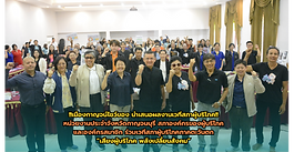 "เมืองกาญจน์โชว์ของ นำเสนอผลงานเด่นเวทีสภาผู้บริโภค" หน่วยงานประจำจังหวัดกาญจนบุรี สภาองค์กรของผู้บริโภค และองค์กรสมาชิก ร่วมเวทีสภาผู้บริโภคภาคตะวันตก "เสียงผู้บริโภค พลังเปลี่ยนสังคม"