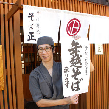 【年越しそばご予約開始！！】