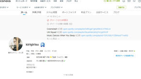 ココナラでプラチナランク！！