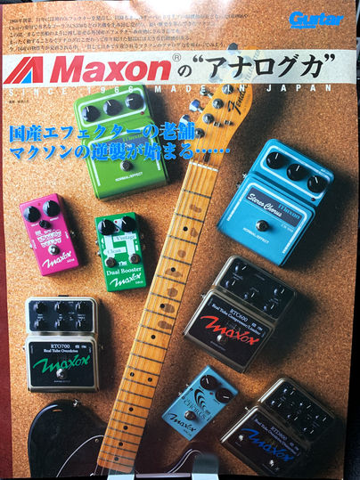 昔楽器店に置いてたカタログを見返すと激アツ！！