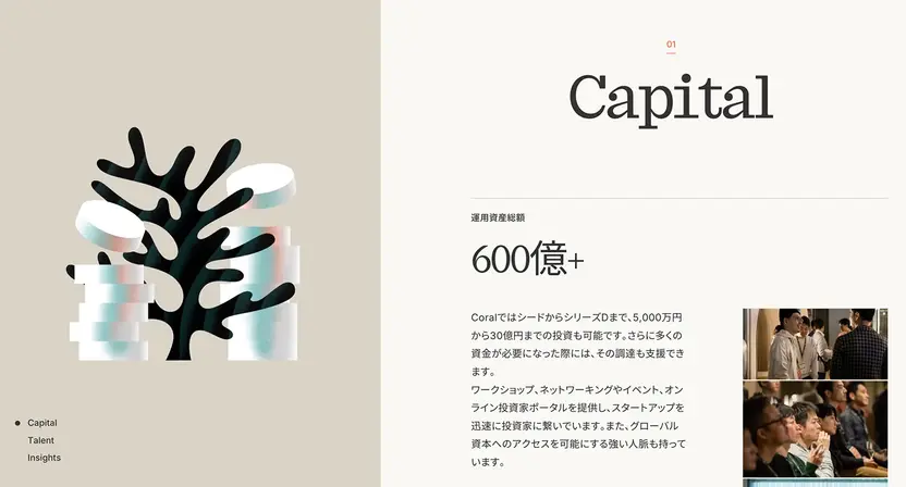 Coral Capital