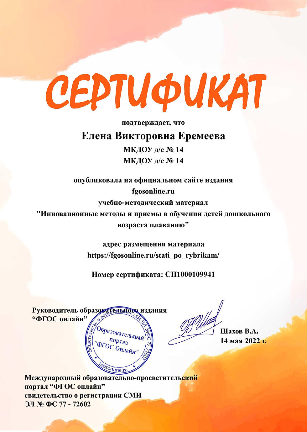 Инновационные методы и приемы