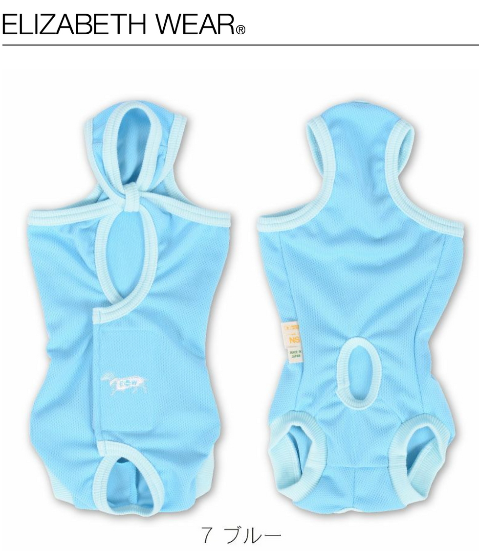 サムネイル： 術後服エリザベスウエア（R)（男の子/ダックス・小型犬用/抗菌・消臭素材）