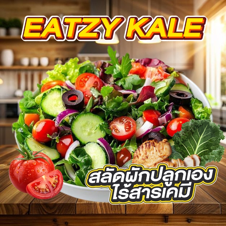 รูปภาพนักเขียน: Eatzy-Kale