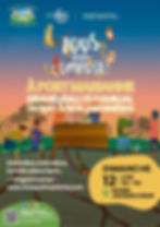 Affiche colorée pour un rallye compost à Port Marianne. Dessins stylisés d'adultes et d'enfants mettant des bio-déchets dans un composteur, prenant soin d'un jardin. Infos: www.vivreportmarianne.com, 12 avril, de 10h à 13h.