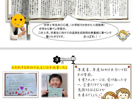 2025年3月の教室だより