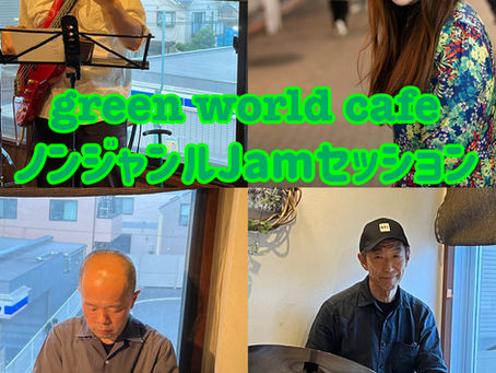 7/18(Sat) グリカフェPresents 【ノンジャンルJamセッション】