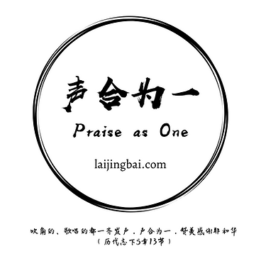 praise a one.png