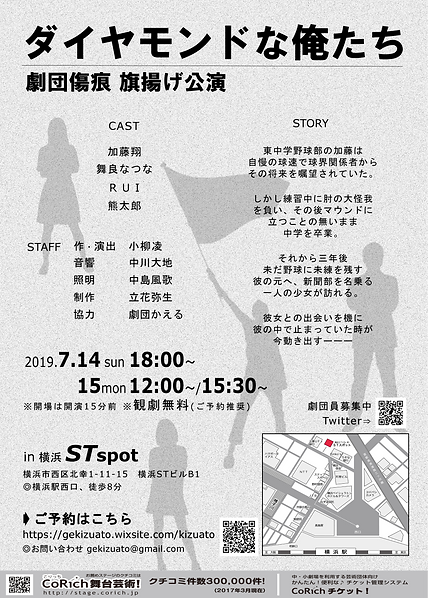 フライヤー裏改訂版.png