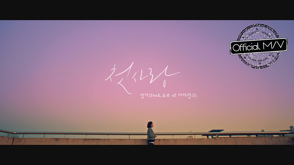 첫사랑(First Love)