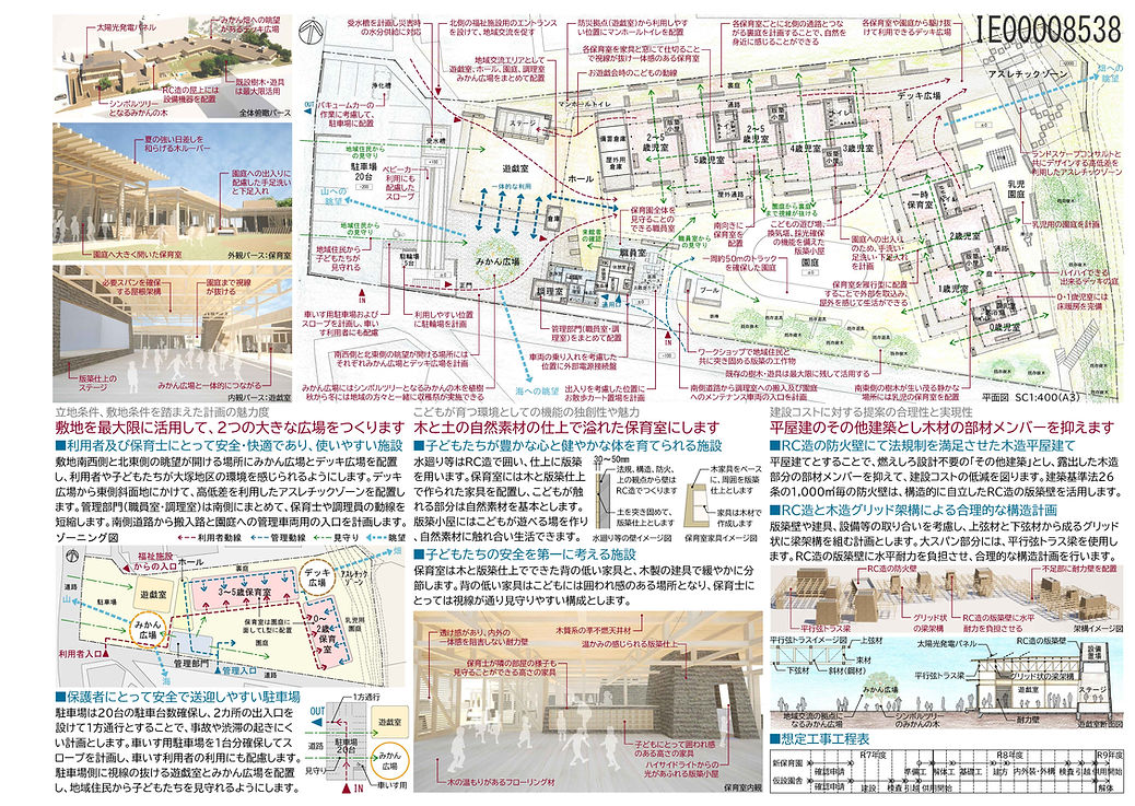 保育園2