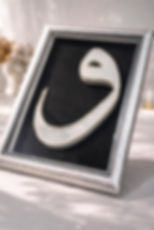 Vav Harfi 3D Rölyef Tablo – 35x50 cm – Gümüş Seri (Manevi ve Dini Tema)
