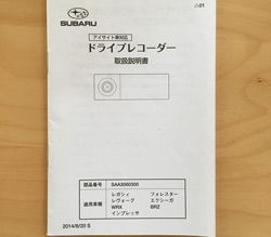 ドライブレコーダー 2 Drive Recorder 2