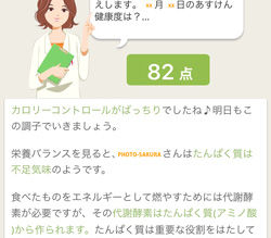 Diet ダイエット