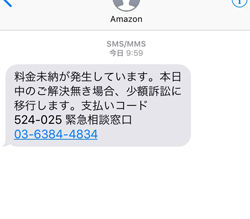 Scam 詐欺