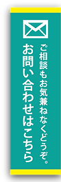 お問い合わせ_2x.png