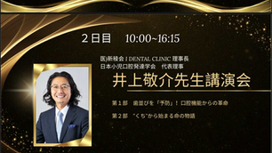 2026/05/31(日)WOMEN DENTIST CLUB 総会IN東京