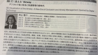 2026/06/14(日)第44回日本顎咬合学会学術大会・総会