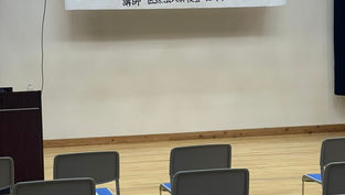 2024/11/14（木）社会福祉法人知多学園講演