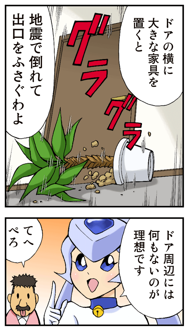 ゆれくる遊撃隊 第2話 9ページ