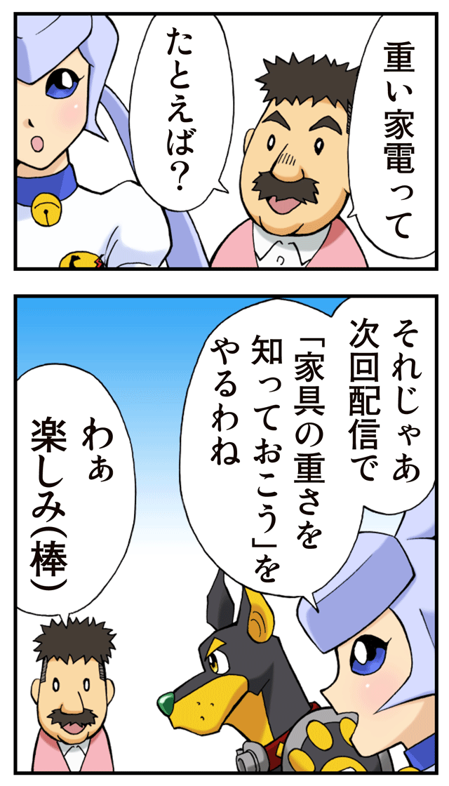 ゆれくる遊撃隊 第7話 8ページ