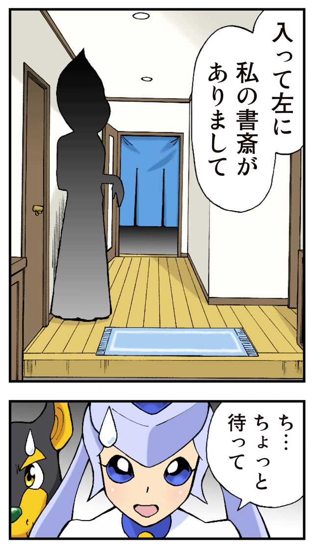 ゆれくる遊撃隊 第2話 5ページ